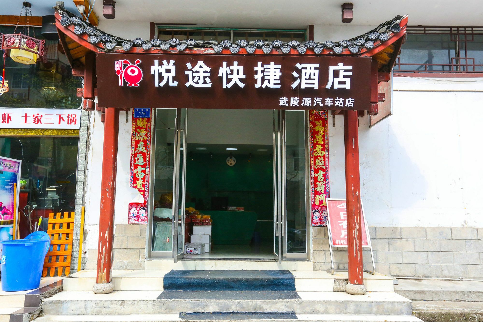 Yuetu Express Hotel Wulingyuan Exteriér fotografie